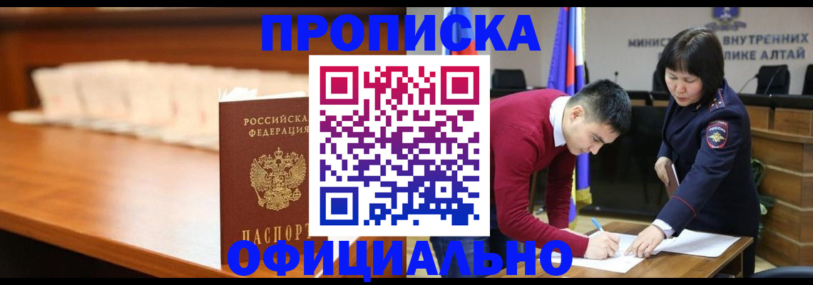 временная регистрация в квартире в ХМАО