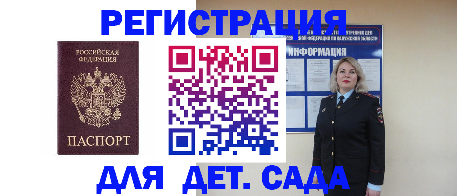 прописка в квартире в ХМАО