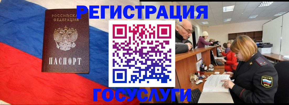 прописка 2025 в ХМАО