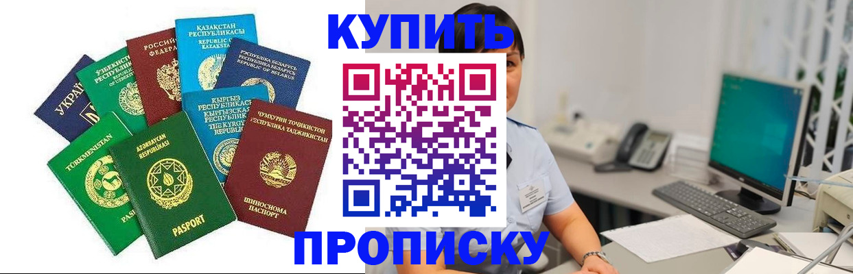 прописка в ХМАО